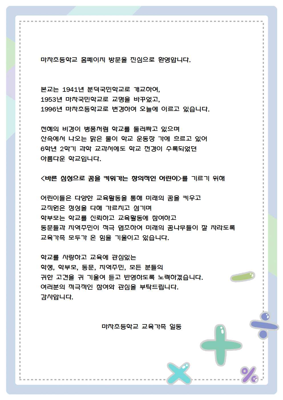 인사말